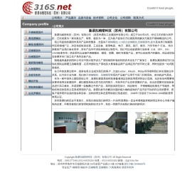不锈钢螺丝