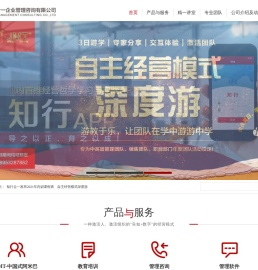 青岛知行合一企业管理咨询有限公司