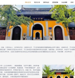 后唐梵刹明月古寺