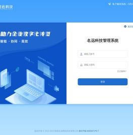 陕西名远网络科技有限公司