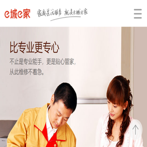网上缴费营业厅