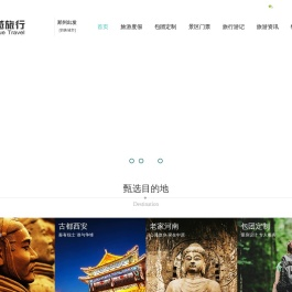 河南凡越国际旅行社有限公司