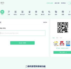 品味二维码