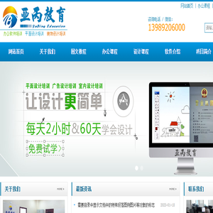宜宾市：电脑办公软件培训