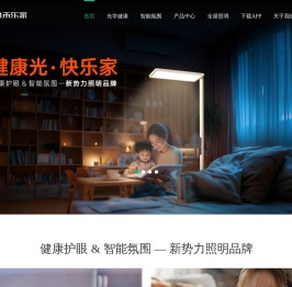 健康光