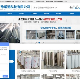 河南万豫暖通科技有限公司