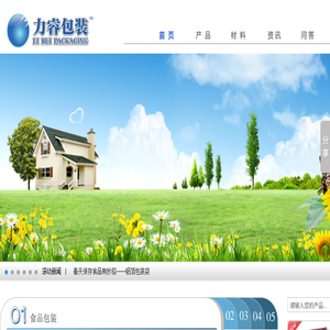 广州力睿包装制品有限公司