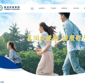 深圳市星润控股集团有限公司