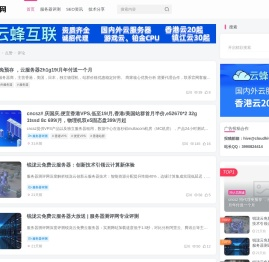 服务器评测网
