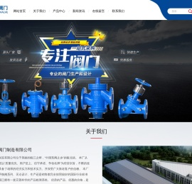 温州鸿立阀门制造有限公司