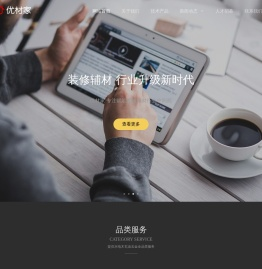 优材家