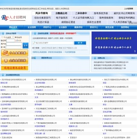 929招聘