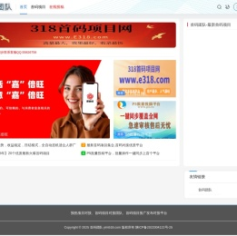 首码团队