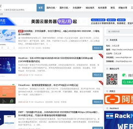 主机之家