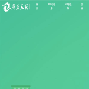 深圳物联网方案开发