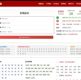 免费在线起名字大全