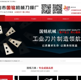 封箱机刀片