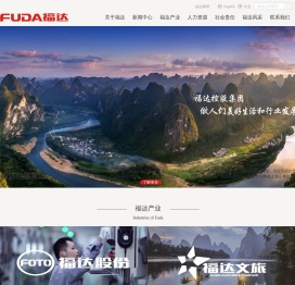 福达控股集团