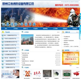 郑州消防设备