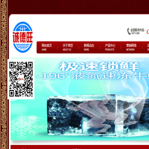 液氮速冻牛蛙