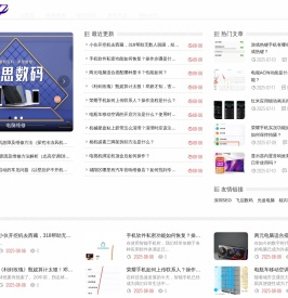 秘思数码