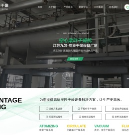 干燥设备