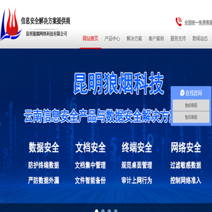 加密软件