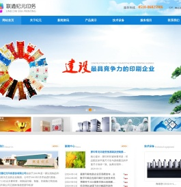 江苏联通纪元印务股份有限公司