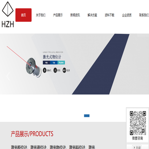 激光物位计