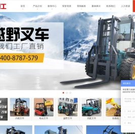 越野叉车