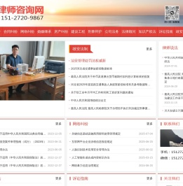 雄安律师咨询网