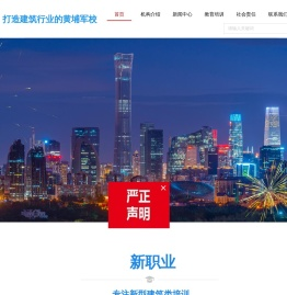 中企建工