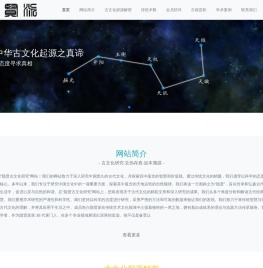 隐贤古文化研究网