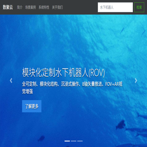 数聚云