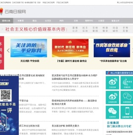云南日报网