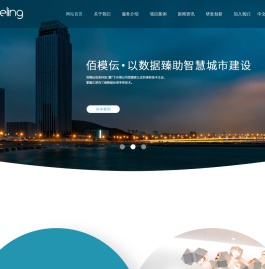 佰模伝信息科技（厦门）有限公司