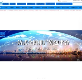厦门网络推广