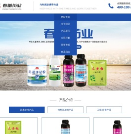 运城春蕾药业有限公司