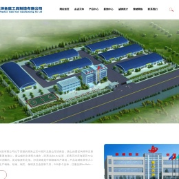 唐山天坤金属工具制造有限公司