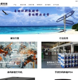 合薪科技