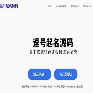 2024宝宝起名系统源码