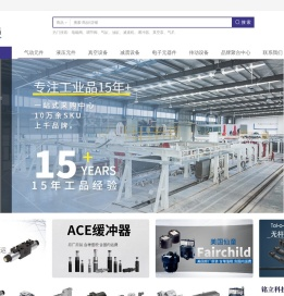 全球工业品聚合采购平台