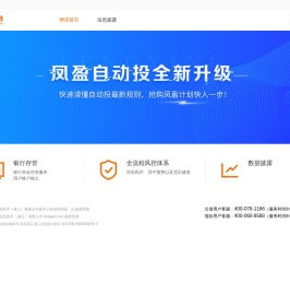互联网借贷