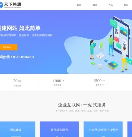 山东APP开发