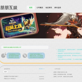 朋朋互娱(福建)科技有限公司