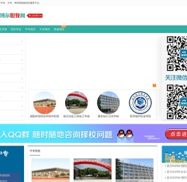 邦博尔职教网