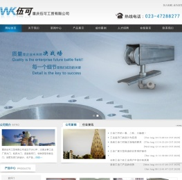 重庆工业门