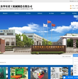 卷板机厂家