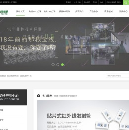 红外线发射管