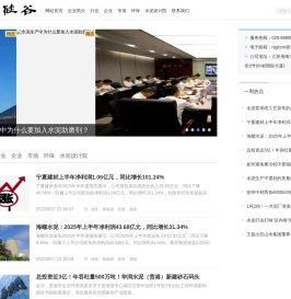 水泥硅谷